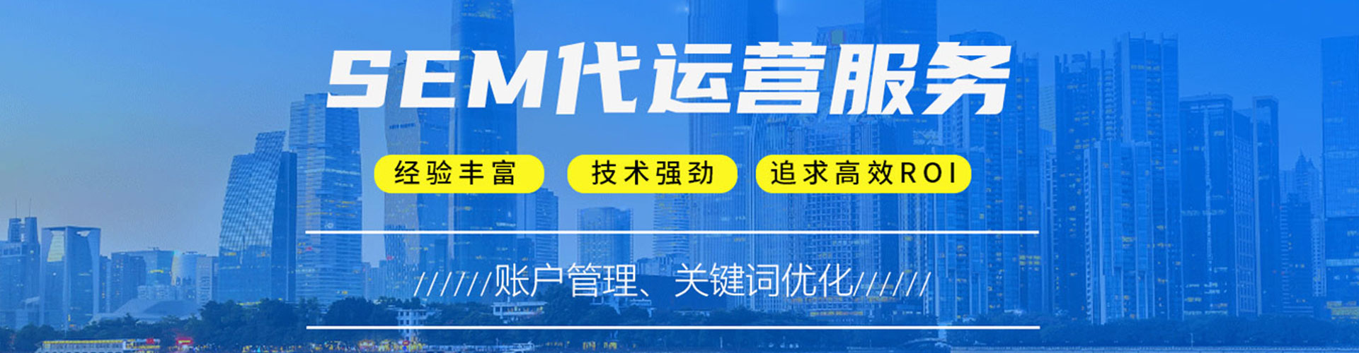 湾沚sem推广
